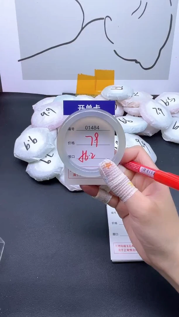 手镯玛瑙/玉髓未镶嵌1484