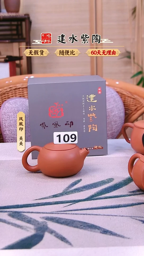 壶用****9凰印建水紫陶复烧小容量西施微瑕109
