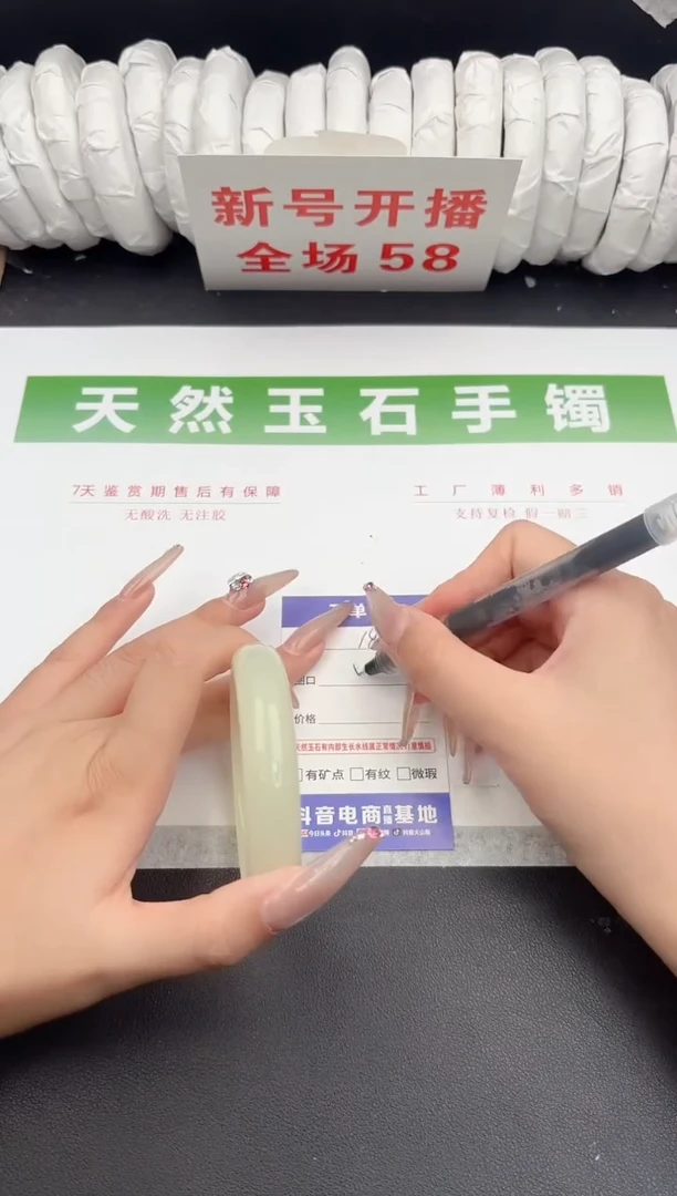 未镶嵌手镯石英质玉183-58.6