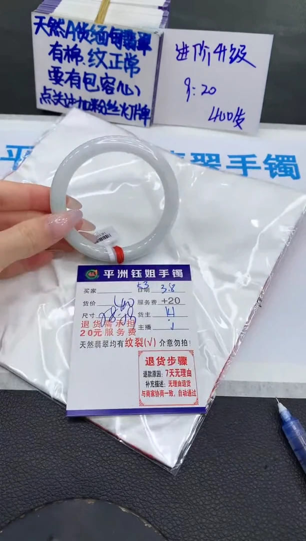 【闪购商品】翡翠手镯未镶嵌111111111