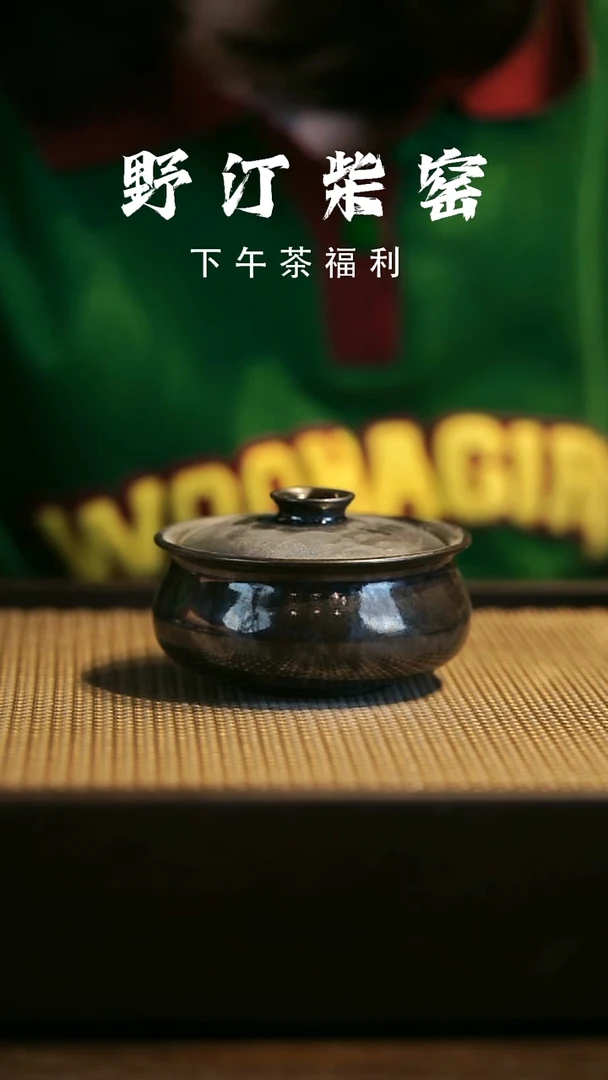 野汀柴窑手工手作@@YT86