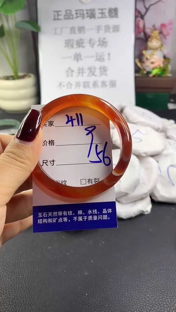 手镯玛瑙/玉髓未镶嵌411