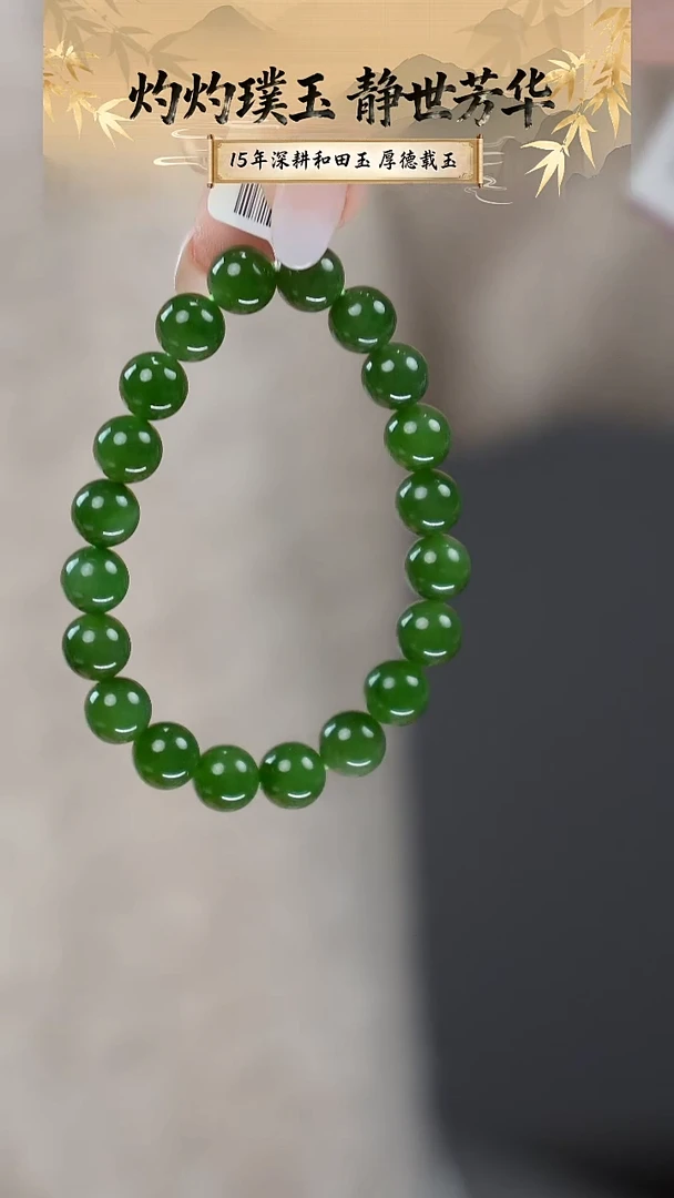 未镶嵌手串和田玉18