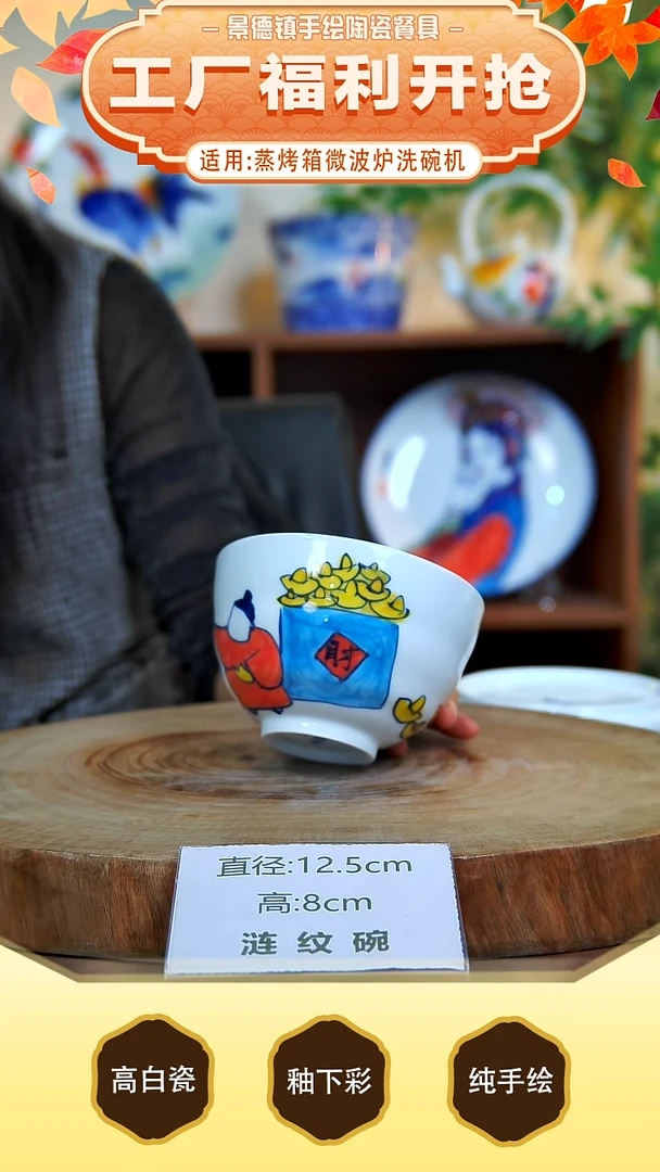 碗手工手绘，釉下彩，高温健康瓷。