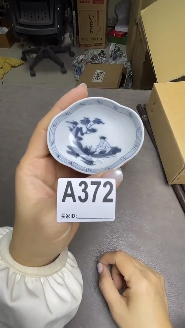 瓷片用****7默认微瑕，谨慎参拍A372