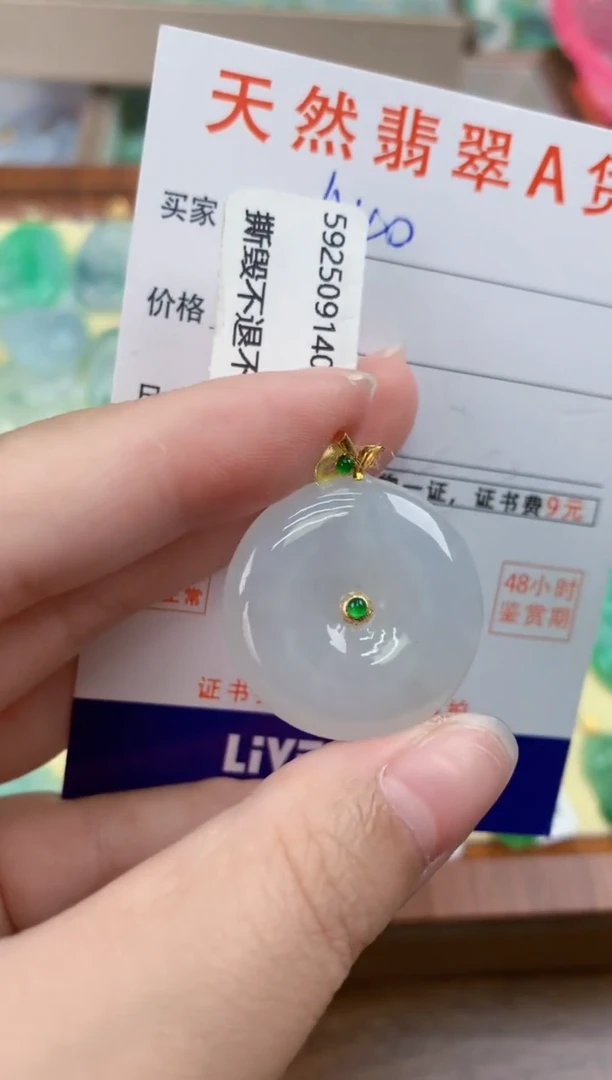 颈饰18K金镶嵌翡翠天然A货翡翠挂件