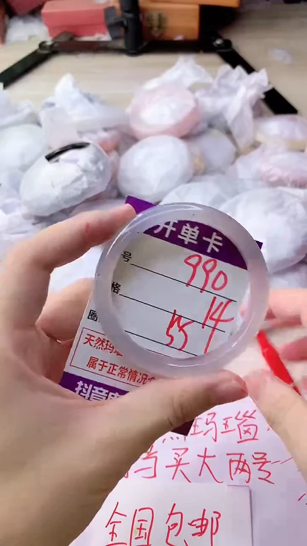 手镯玛瑙/玉髓未镶嵌990