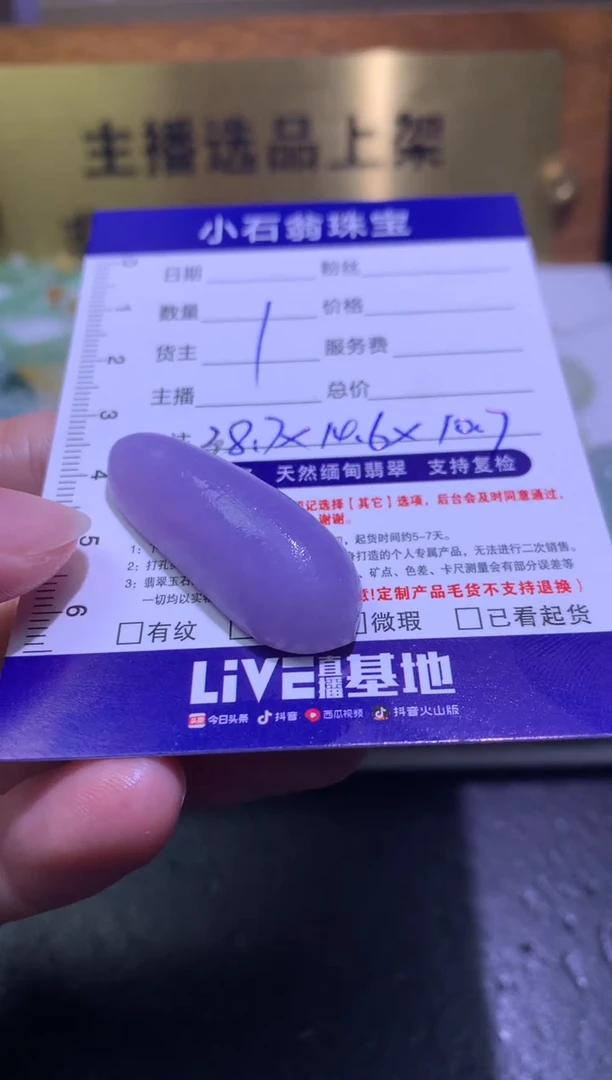 未镶嵌定制翡翠?*雅毛货