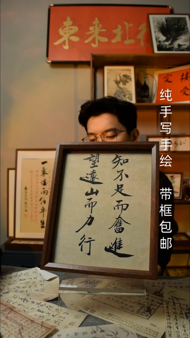 【闪购商品】书法《知不足而奋进》10寸文创摆台 手写手绘