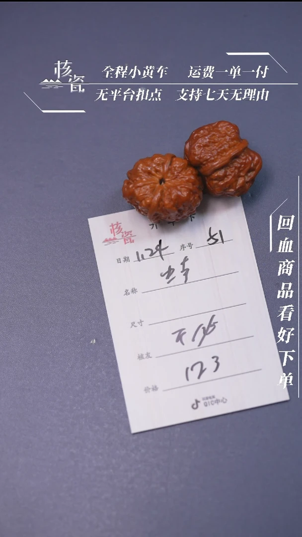 【闪购商品】文玩核桃把件蛤蟆头51