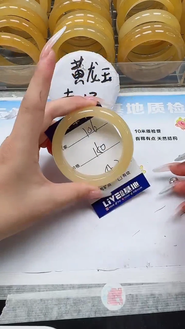 未镶嵌手镯石英质玉106