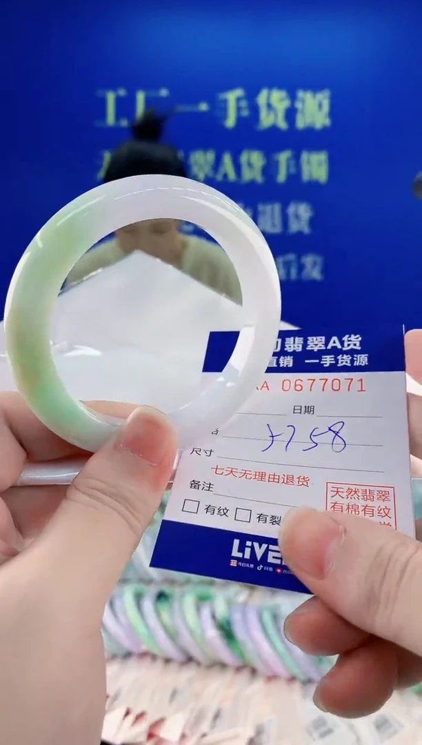 未镶嵌手镯翡翠71
