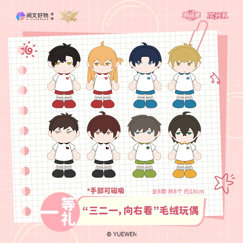潮品集 全职高手 排排坐系列-次元礼盲盒【拆盒】