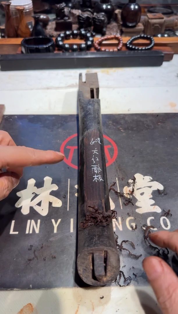 瀚****7老红木大红酸枝老料60