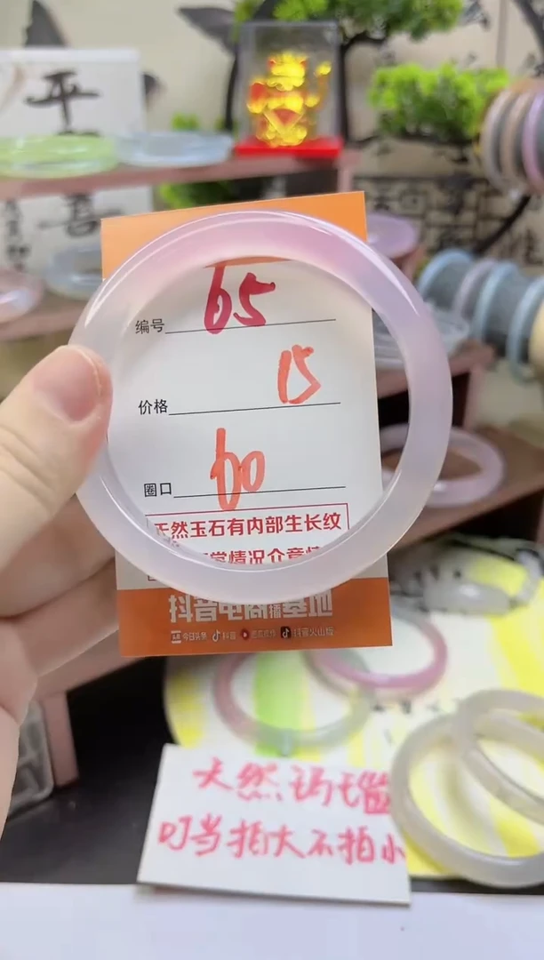 手镯玛瑙/玉髓未镶嵌65