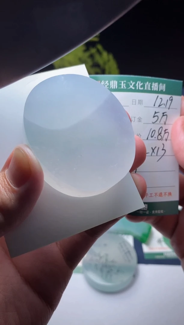 未镶嵌定制翡翠材料