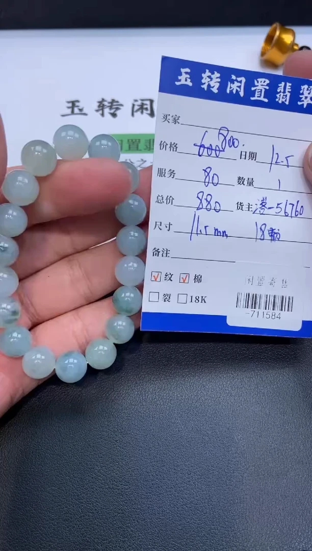 颈饰未镶嵌翡翠手串多人-711584