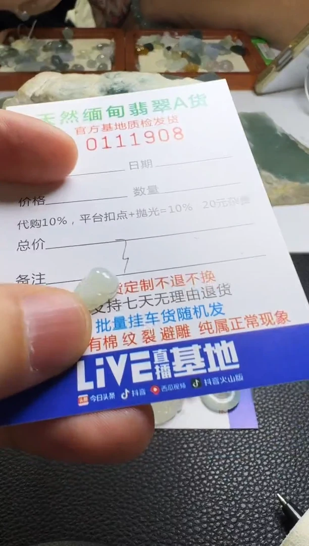 未镶嵌定制翡翠翡翠