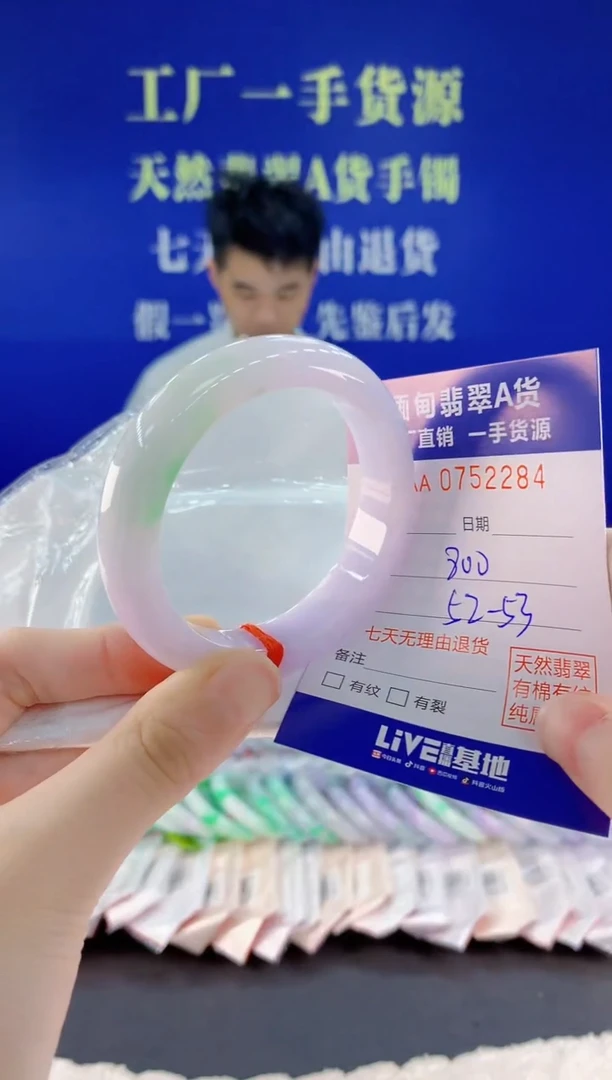 未镶嵌手镯翡翠84天然翡翠A货