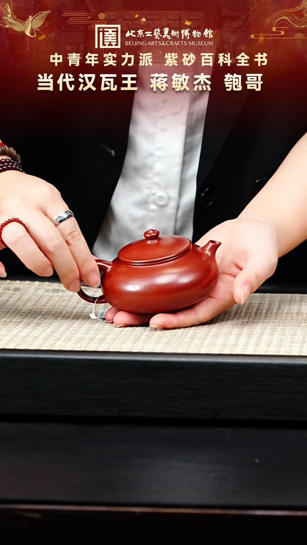 16宜兴紫砂非遗福利品