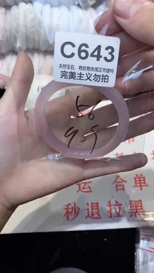 手镯玛瑙/玉髓未镶嵌56