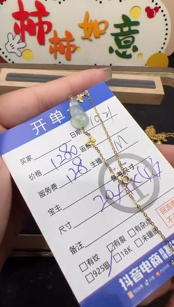 18K金镶嵌手链翡翠手链-0260