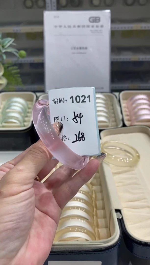 非金属无编码1021