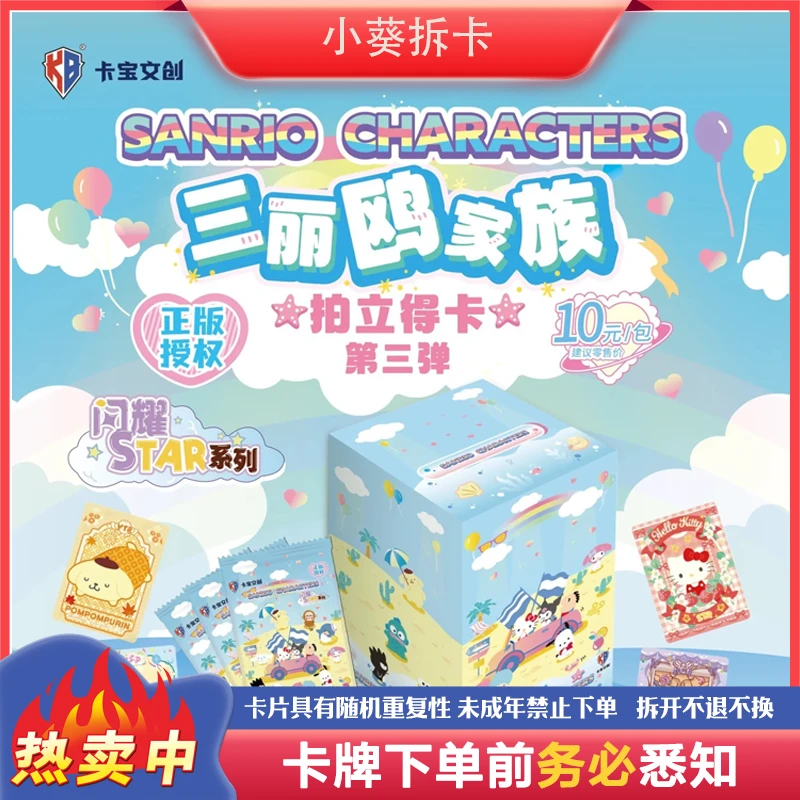 【158合集】收藏卡 盲盒代拆 嘟嘟拆卡1号