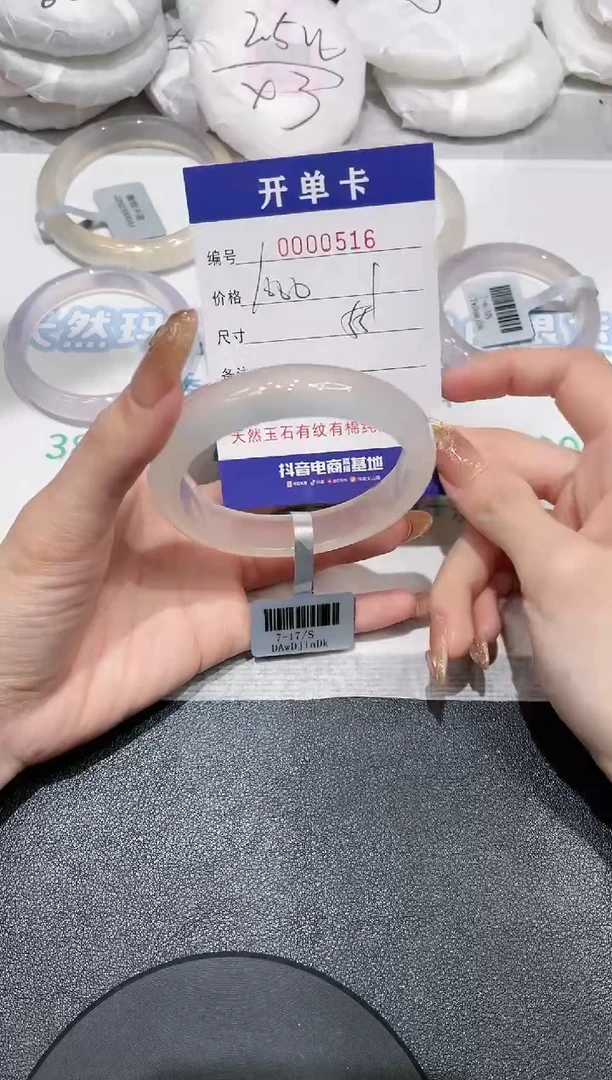 【闪购商品】玛瑙/玉髓手镯未镶嵌516