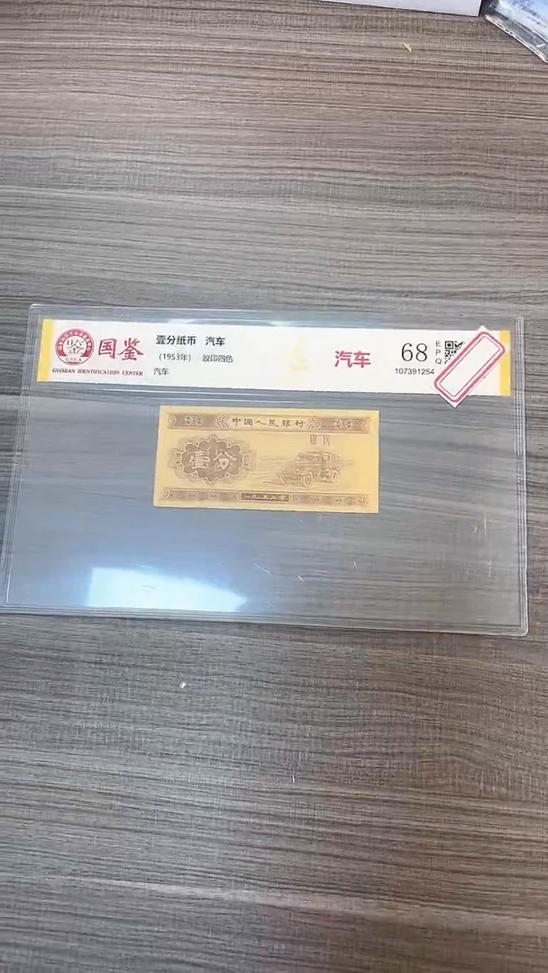 指定链接壹份纸币单张 0.5 刀 不挑号