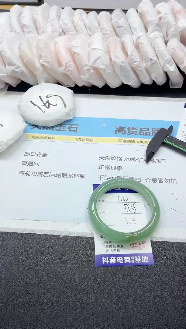 石英质玉手镯未镶嵌111/55.5