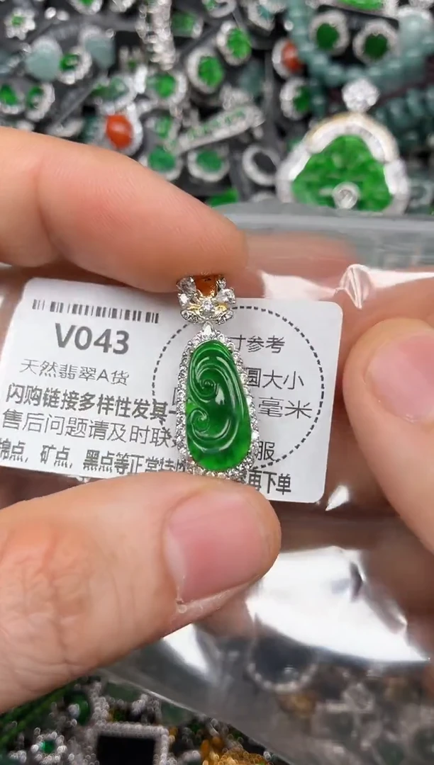 颈饰未镶嵌翡翠V043吊坠