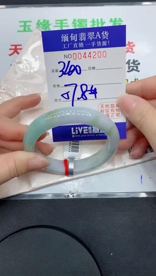 未镶嵌手镯翡翠·00