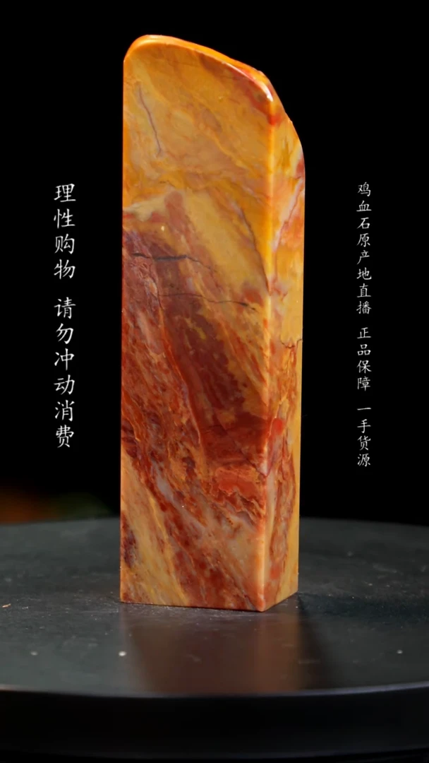 【闪购商品】昌化石田黄印章印章印章