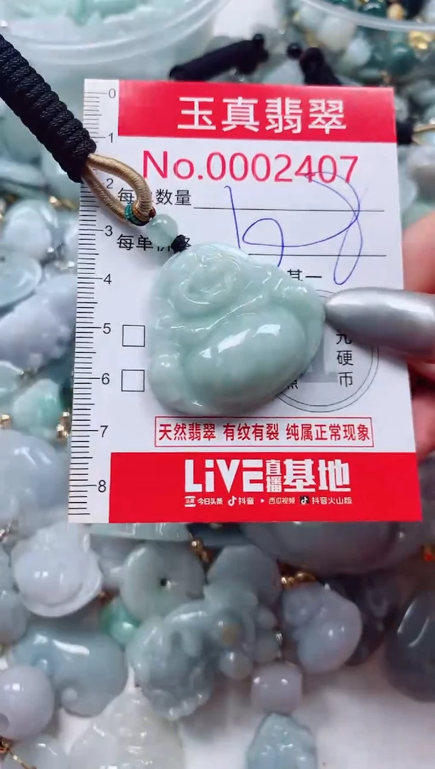吊坠(不含链)未镶嵌翡翠2407