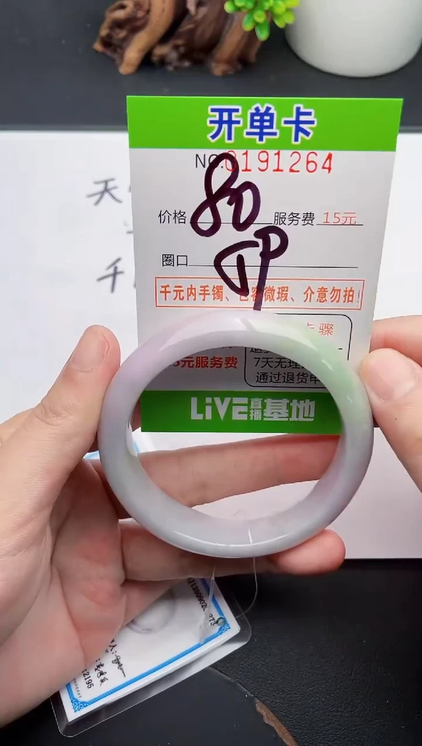 未镶嵌手镯翡翠64天然翡翠A货