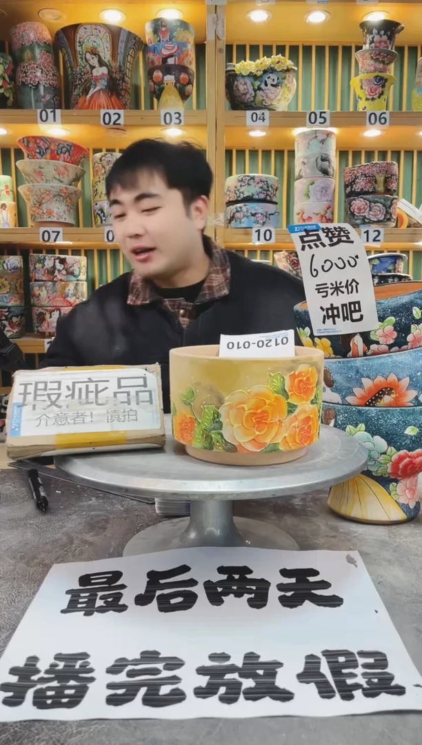 【闪购商品】默认微瑕一物一拍0120-010