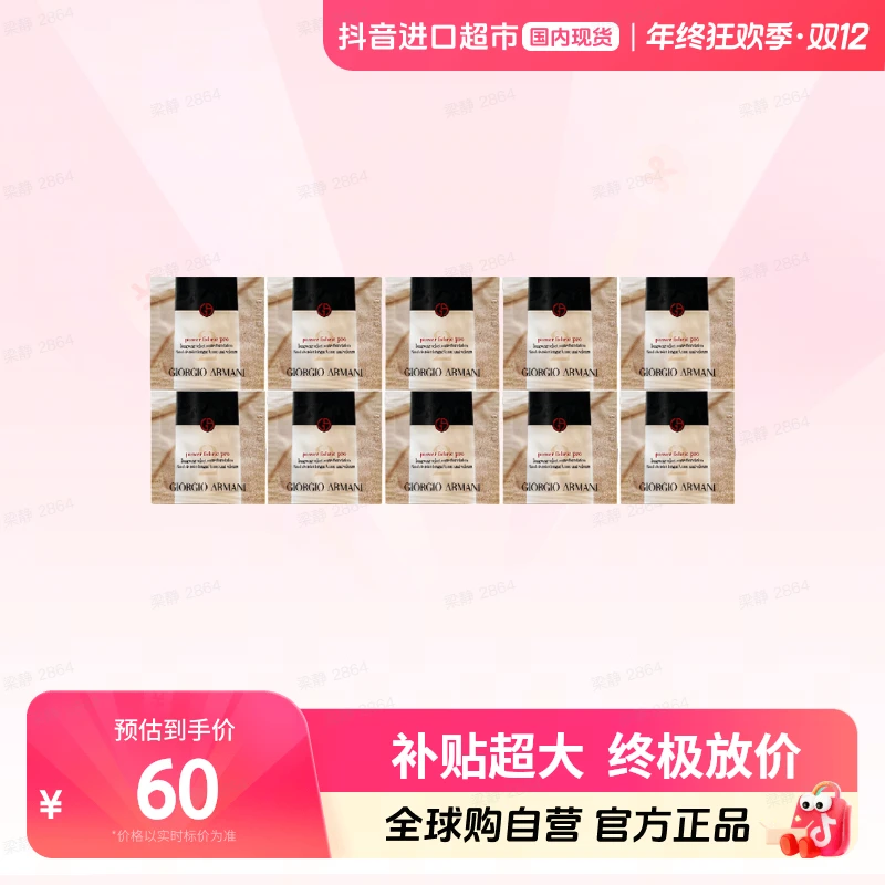 【国内现货】阿玛尼权力持久丝绒哑光红标粉底液2号色1ml *10片【h】