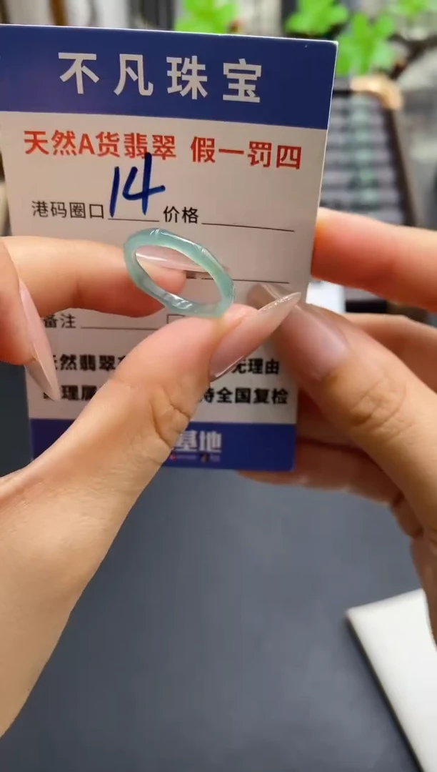 未镶嵌戒指翡翠天然A货翡翠018