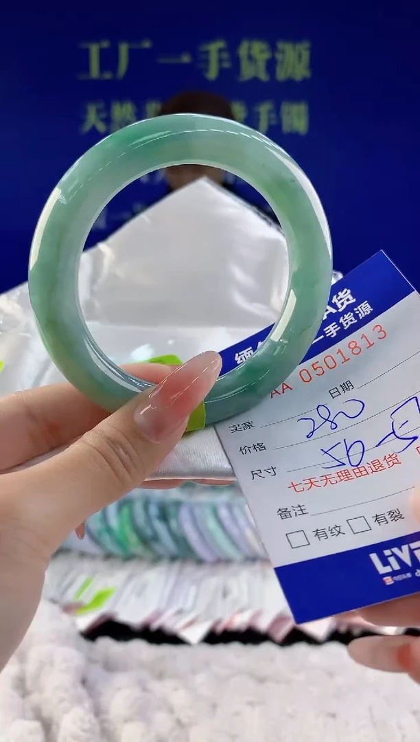 【闪购商品】翡翠手镯未镶嵌13天然A货翡翠
