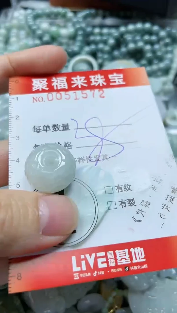 【闪购商品】翡翠颈饰未镶嵌闪购0051572