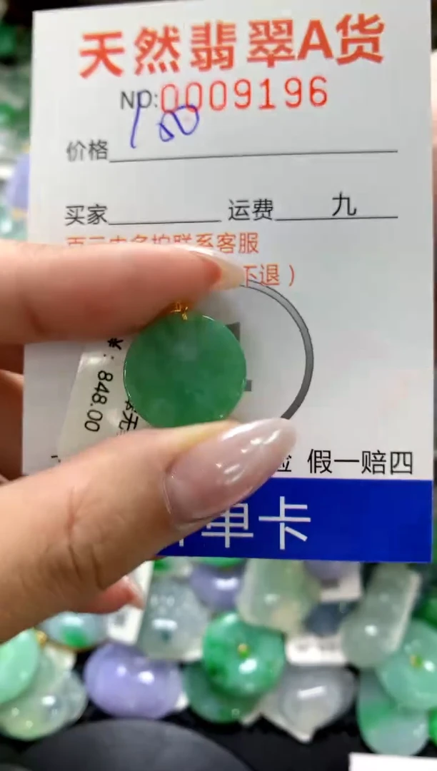 颈饰18K金镶嵌翡翠1111111111111111