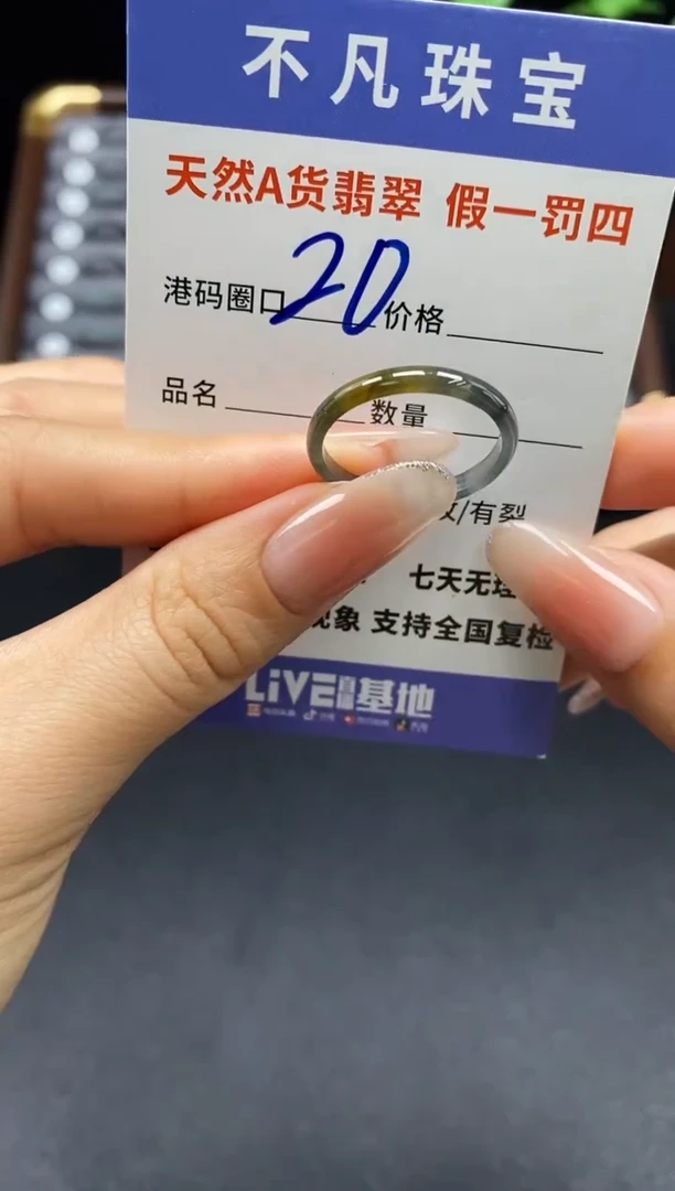 未镶嵌戒指翡翠117