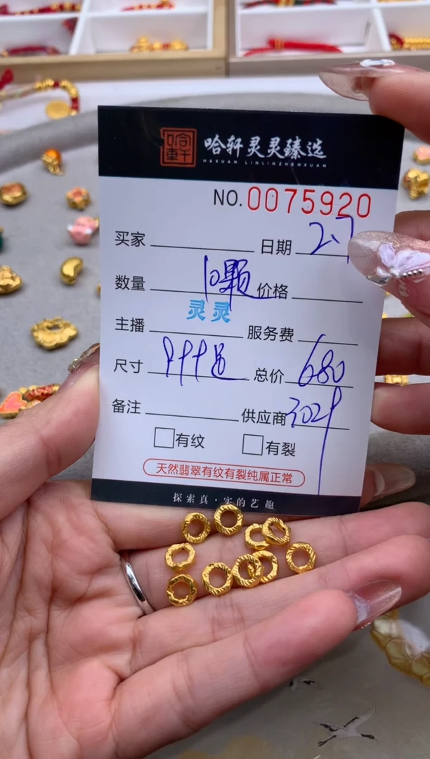 【闪购商品】定制足金吊坠(不含链)哈轩  珠子10