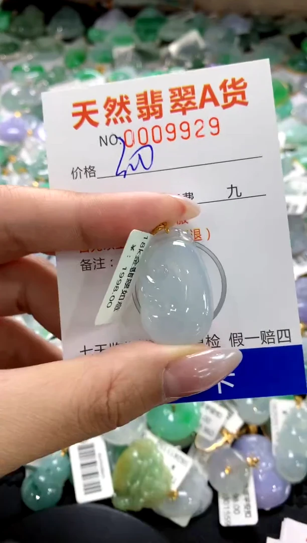 颈饰18K金镶嵌翡翠1