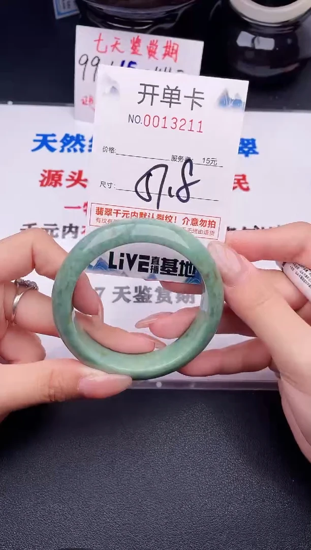 翡翠手镯未镶嵌11