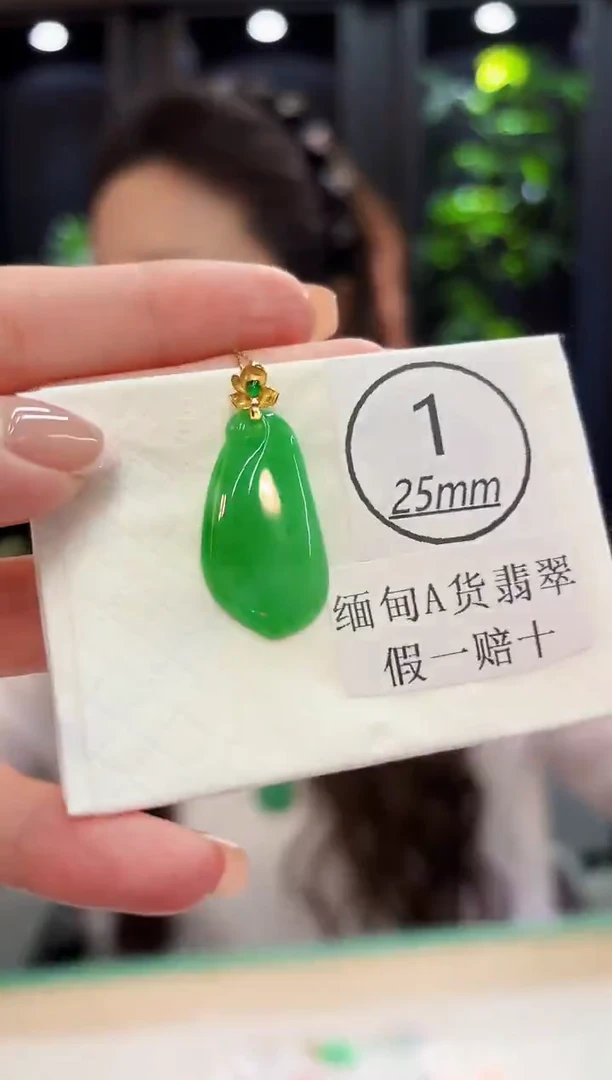 颈饰18K金镶嵌翡翠 缅料A货/支持复检/一件