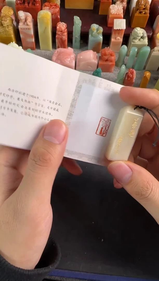 老挝石印石编号编号8654