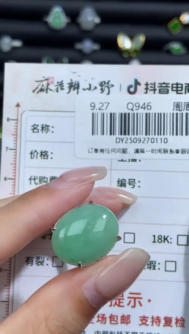 未镶嵌定制翡翠天然翡翠A货110