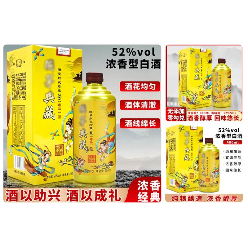 水之楠 【婚礼伴手礼MY】国茂典藏 30 浓香型白酒52度 52度400